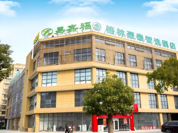 A la foto es mostra l'objecte GreenTree Inn Express Chuzhou Langya District Government Chuhe Road situat a la ciutat de Xinhe.