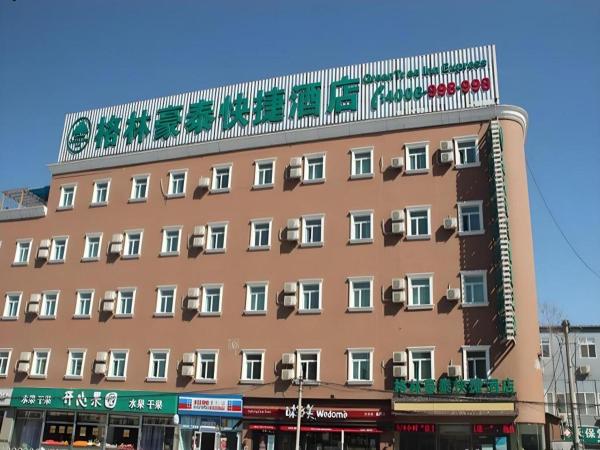 A la foto es mostra l'objecte GreenTree Inn Beijing Fengtai Dongda Street Express Hotel situat a la ciutat de Pequín.