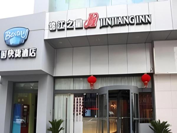A la foto es mostra l'objecte JinJiang Inn Xiaoshan Hangzhou Paradise situat a la ciutat de Hangzhou.