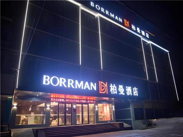 Op de foto is het object Borrman Hotel Huanggang Wuxue Yuhu Road te zien, gelegen in de stad Wuxue.
