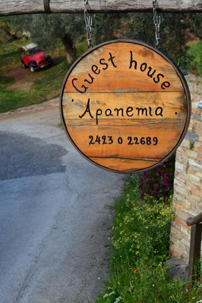 Na fotografii je vidět objekt Guesthouse Apanemia nacházející se ve městě Áfissos.