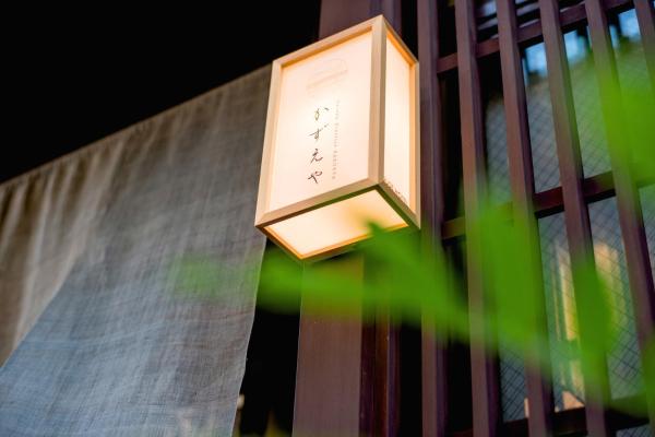 卡祖亞度假屋 - 金澤市