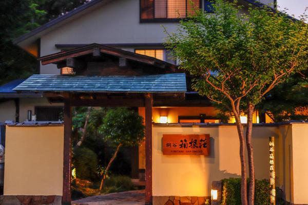 Kuvassa näkyy kohde Ryokan Kiritani Hakoneso, joka sijaitsee kaupungissa Hakone.