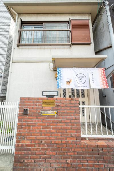 A la foto es mostra l'objecte 大和の宿 Kitakyobate situat a la ciutat de Nara.