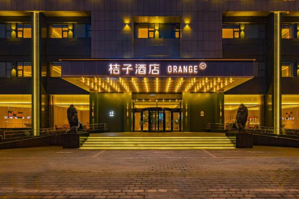 The photo shows the Orange Sanhe Century Plaza Hotel located in the city of Baodi.