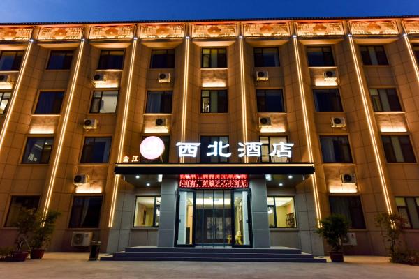 La photo montre l'objet 金江西北大酒店 situé dans la ville de Dunhuang.