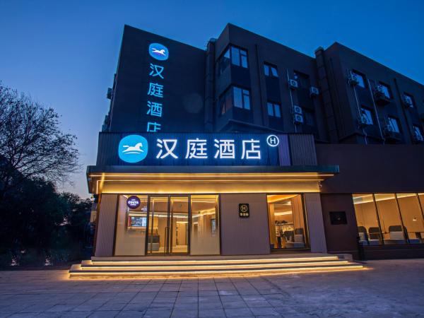 A la foto es mostra l'objecte Hanting Hotel Beijing Yizhuang Creative Life Plaza Cultural Park situat a la ciutat de Pequín.