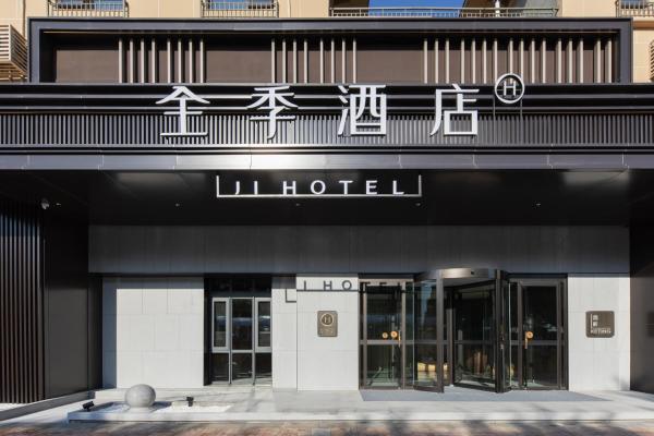 На фото показан объект Ji Hotel Beijing Daxing Airport Safari Park, расположенный в городе Dongsunguo.