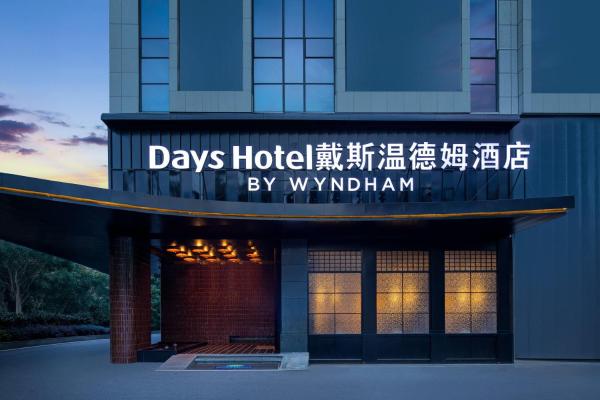 Na fotografii je vidět objekt Days Hotel by Wyndham Zhuzhou Liling nacházející se ve městě Liling.