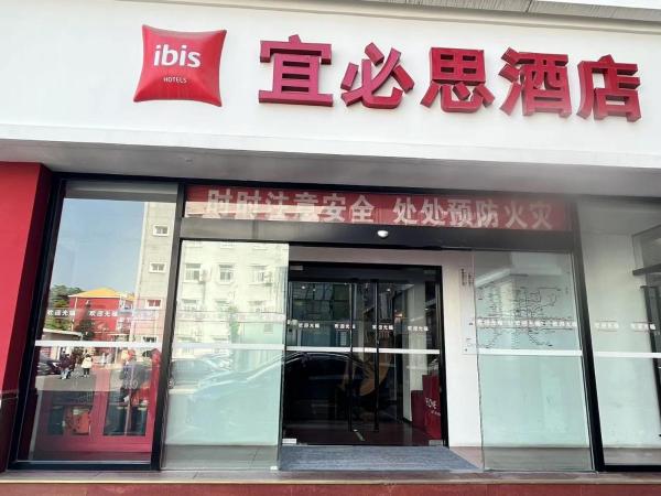 宜必思北京天坛东门地铁站酒店, Beijing