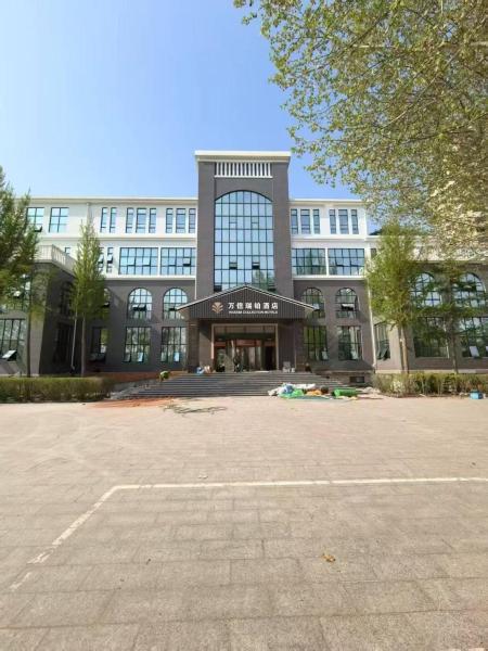 Photo 1 : 廊坊大兴机场万信瑞铂酒店