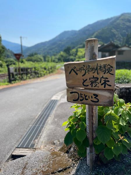 つちといろ photo 6