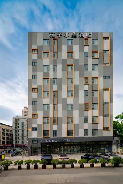 Foto 4: 深圳宝安机场碧海湾桔子水晶酒店
