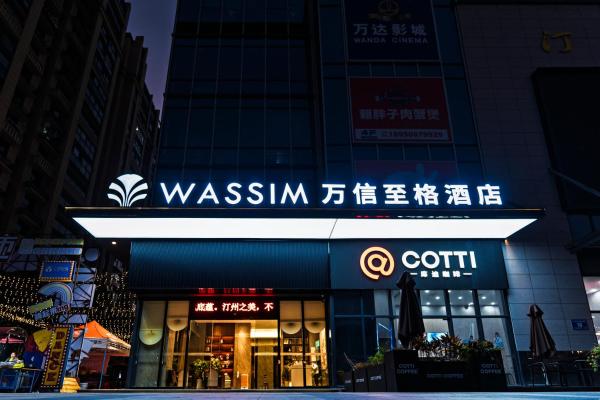 Kuva 5: 万信至格酒店汀州古城卧龙书院店