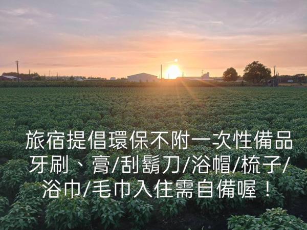 Zdjęcie 2: 稼鄉旅宿