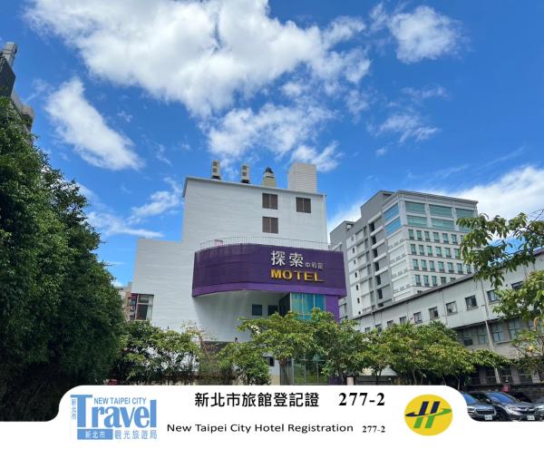 Nella foto è visibile l'oggetto 探索汽車旅館中和館 新北市旅館277-2號 situato nella città di Zhonghe.