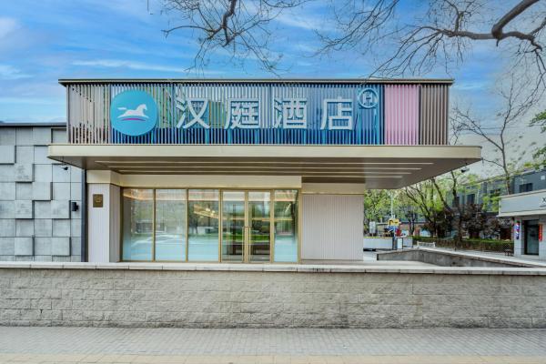 A la foto es mostra l'objecte Hanting Hotel Beijing Zhongguancun Xueyuan Bridge Subway Station situat a la ciutat de Pequín.