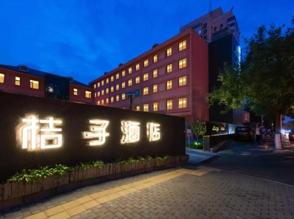 A la foto es mostra l'objecte Orange Hotel Beijing Guangming Bridge situat a la ciutat de Pequín.
