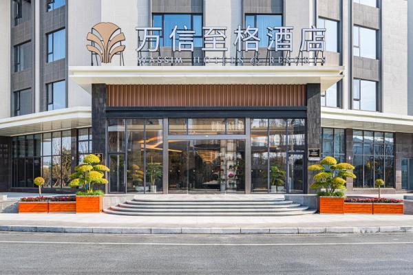Bild 1: 绵阳梓潼崇文半月万信至格酒店
