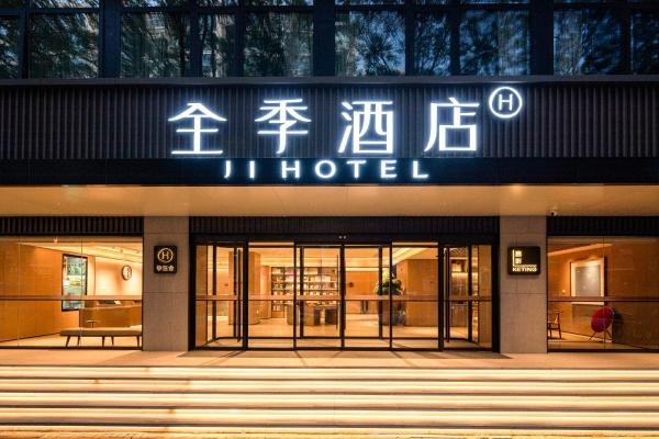A la foto es mostra l'objecte JI Hotel Beijing Xizhimen Jiaotong University situat a la ciutat de Pequín.