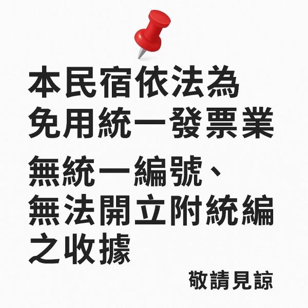 Bilde 2: 心如所院民宿