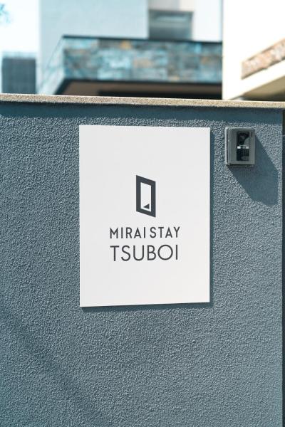Foto 9: みらいステイ坪井 - 熊本城まで徒歩9分 - 広々3寝室&和室完備の1棟貸し切り