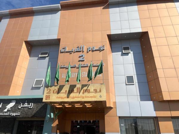 نجوم القريات 2للاجنحة المخدومة