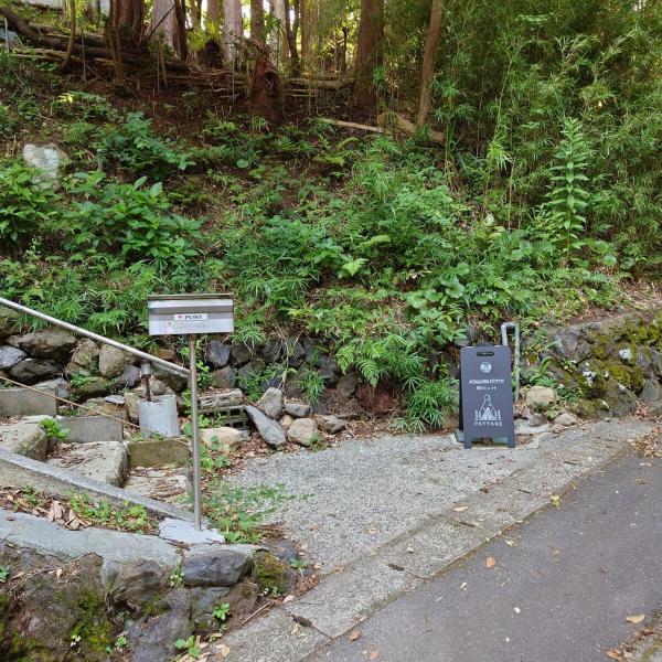 Bilde 5: 熱川ヒュッテ