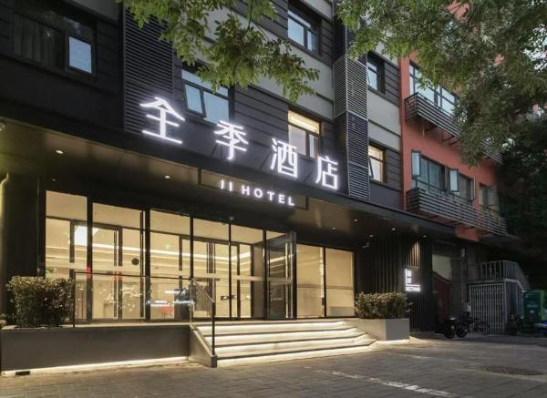 A la foto es mostra l'objecte Ji Hotel Beijing Xizhimen situat a la ciutat de Pequín.