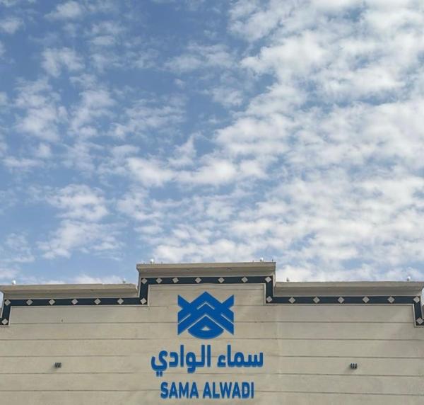 SAMA ALWADi