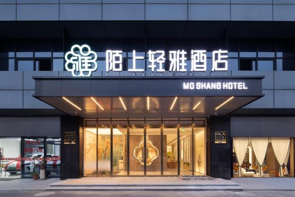 Nella foto è visibile l'oggetto hanghzou moshangqingya hotel situato nella città di Libu.