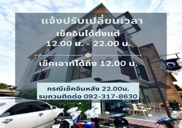 A la foto es mostra l'objecte โรงแรมอินจัน Inn-Chan situat a la ciutat de Chanthaburi.
