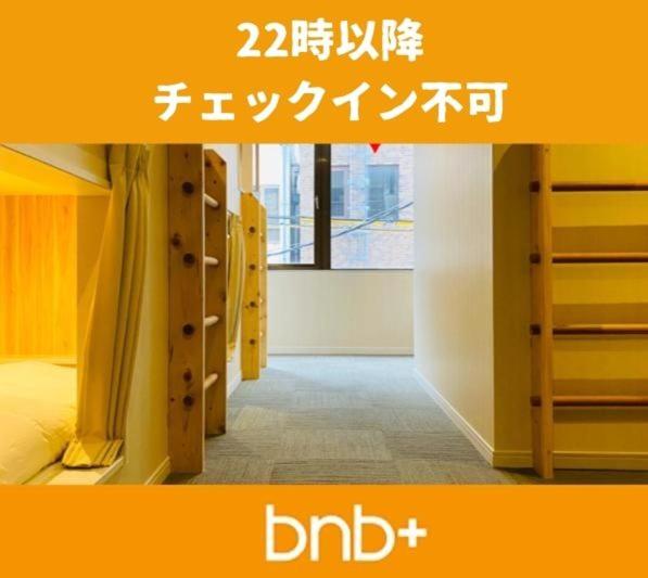 På billedet ses objektet bnb+ Shinsaibashi beliggende i byen Osaka.