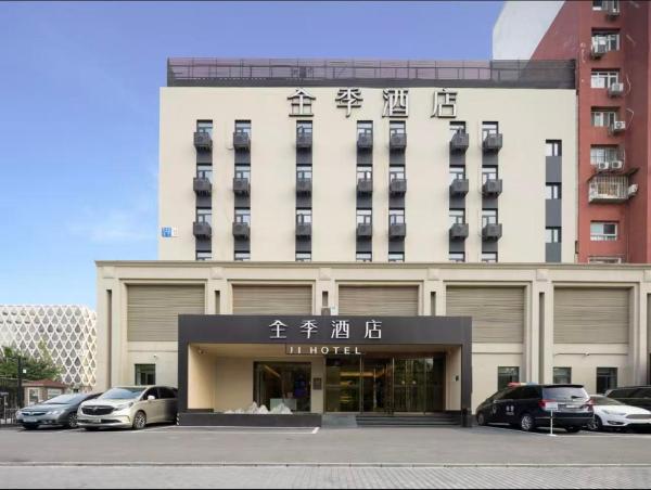 Bilde 2: 全季北京南站角门东地铁站酒店