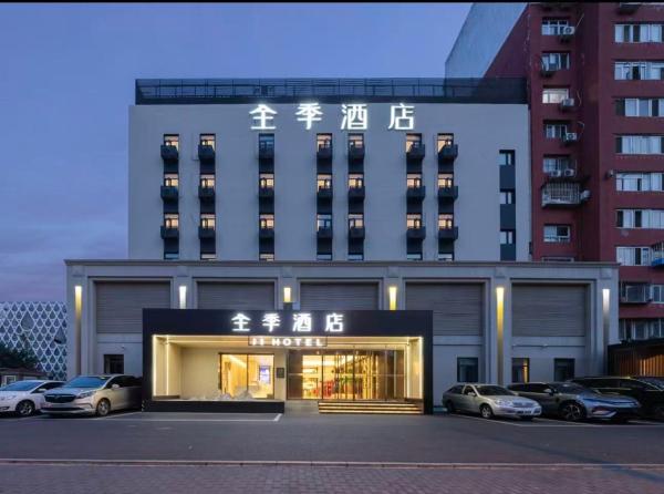 A la foto es mostra l'objecte 全季北京南站角门东地铁站酒店 situat a la ciutat de Pequín.