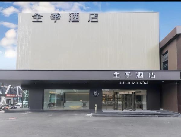 A la foto es mostra l'objecte JI Hotel Beijing Shangdi Anningzhuang situat a la ciutat de Pequín.