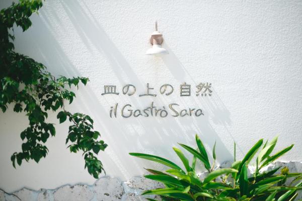 A la foto es mostra l'objecte オーベルジュ皿の上の自然 situat a la ciutat de Onna.