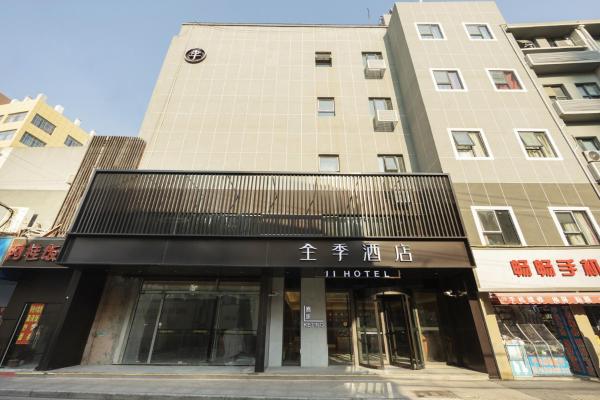 JI Hotel Shanghai Zhongxing Road, Шанхай