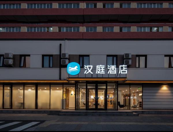 A la foto es mostra l'objecte Hanting Hotel Beijing Wukesong Yongding Road situat a la ciutat de Pequín.
