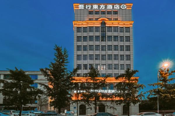 A la foto es mostra l'objecte 成都吾行东方酒店 situat a la ciutat de Chengdu.