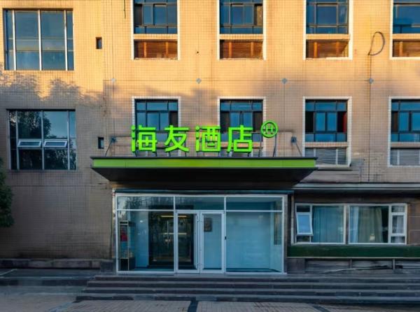 A la foto es mostra l'objecte 海友北京回龙观龙泽地铁站酒店 situat a la ciutat de Pequín.
