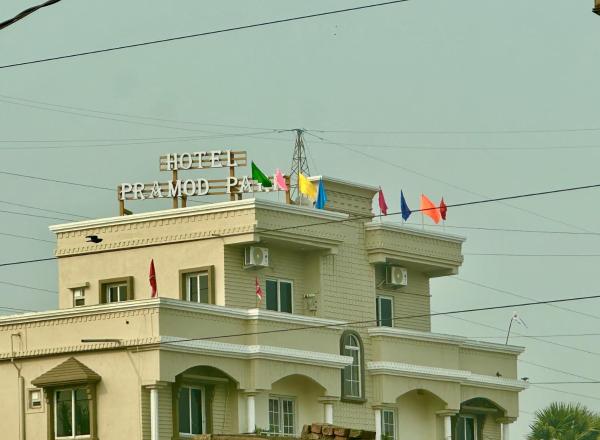 Hotel Pramod Park - Angul