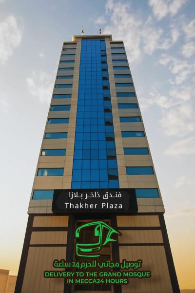 På billedet ses objektet Dhakher Plaza Hotel - Free shuttle to and from the Haram beliggende i byen Mekka.