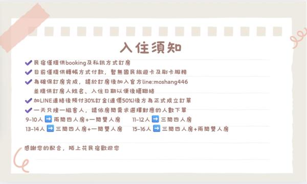 Billede 2: 陌上花民宿 電麻switch烤肉抓周派對