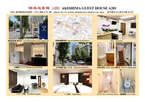 東京昭島迎賓館a photo 2