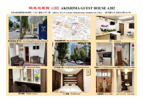 東京昭島迎賓館a photo 3