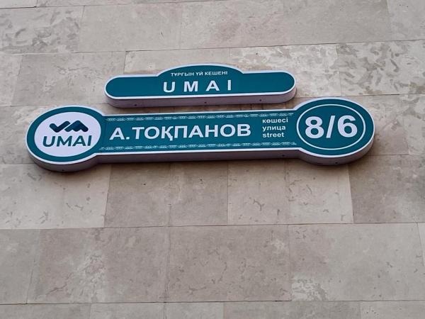 Foto 8: 2 х ком Умай