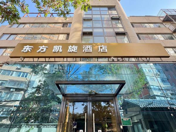 东方凯旋酒店北京南站店, Pekin