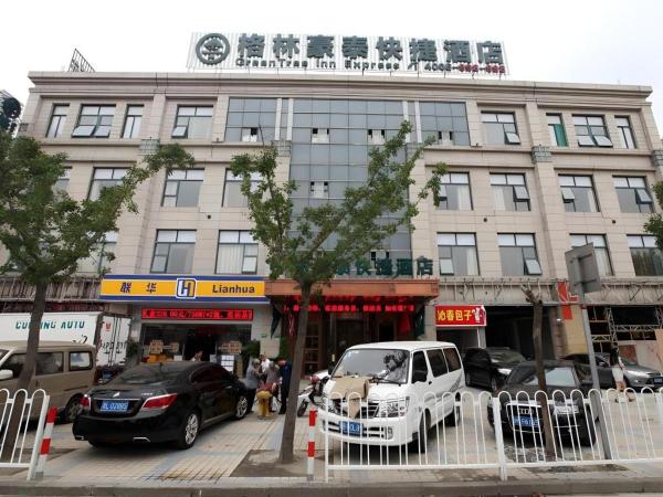 A la foto es mostra l'objecte GreenTree Inn Shanghai Minhang District Xinzhuang Town Chunshen Road Metro Station Express Hotel situat a la ciutat de Chunshen.