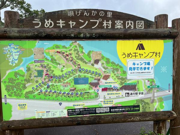 うめキャンプ村の写真4